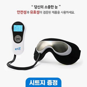 [누리아이] 안구건조증 치료기 의료기기 누리아이5800 눈마사지기 (정품 누리아이 시트지 1박스 증정), nuieye-5800, 누리아이