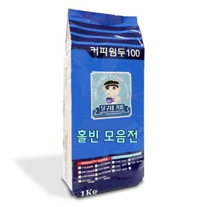 달구네커피 로스팅 1kg 홀빈, 강달구네 블렌드 1kg, 1개