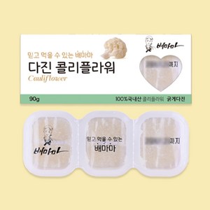 배마마 야채큐브 굵게다진 19종 채소 죽 토핑 재료, 1개, 90g, 02.굵게다진 콜리플라워 큐브