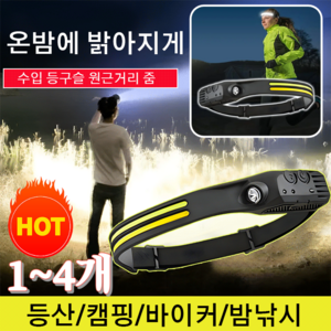 손 흔들기 센서 스마트 COB 헤드램프 헤드랜턴 헤드라이트 등산/캠핑/바이커/밤낚시, 1800mah*3, 3개