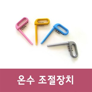 문인테크 온수조절장치 핫스톱, 01.hs-110(분홍), 1개