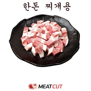 한돈 찌개용 2kg 1개, 1kg, 2개