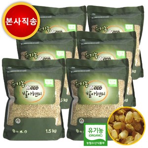 장세순 유기농발아현미 1.5kg x 6봉 본사직송, 6개