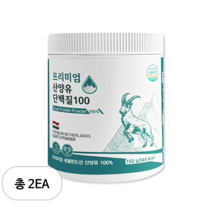 프리미엄 산양유 단백질 100 분말, 150g, 2개