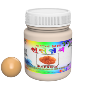 황토분말 황토염색제 천연염색제, 50g, 1개