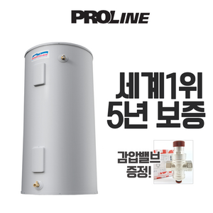 프로라인 전기온수기 130L 150L 200L 250리터 감압밸브 배관자재 무료, 250L