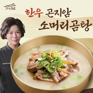 육미본가 육미본가 한우 소머리곰탕 4팩, 700g, 4개