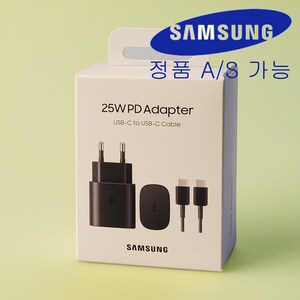 삼성 정품 25W C타입 PD 초 고속 충전기 EP-TA800 [ 케이블 포함 ] 갤럭시 S24_블랙_플립5, 1개