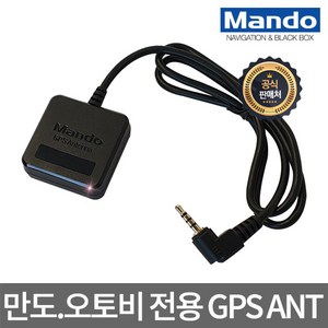 만도 GPS 안테나 (블랙박스 전용), 만도GPS안테나