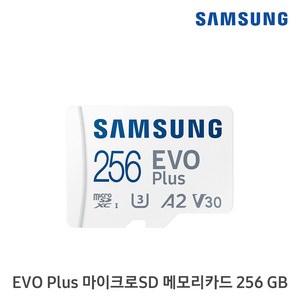 삼성전자 EVO PLUS 마이크로SD 메모리카드 MB-MC256KA/KR, 256GB