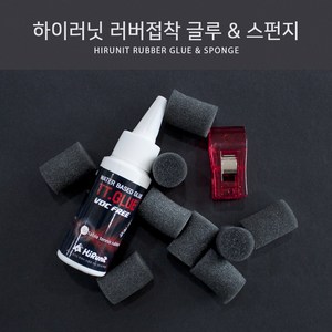 하이러닛 탁구용품 러버 접착 글루 & 스펀지, 120ml, 1개