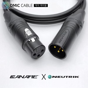 XLR 암-XLR 수 2m 카나레 캐논 마이크 케이블 선 (오믹케이블 OM-2BXX), 검정