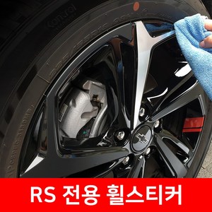 [꾸미고]쉐보레 휠 레드라인 포인트 스티커 모음 데칼 튜닝 트블 트레일블레이저 RS 프리미어 퀘비, 무광(블랙) RS 전용