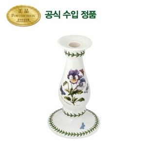 [포트메리온]보타닉 가든 촛대 19cm 1p, 1개