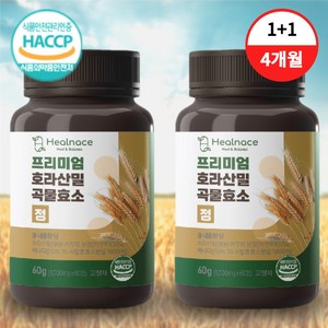 카뮤트 호라산밀 곡물 효소 식약처 인증 탄수화물 분해, 2개, 60정