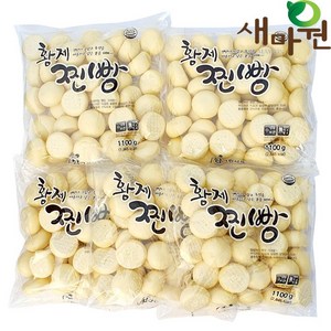 새마원 황제 미니찐빵 1.1kg (40개) 꼬마 호빵, 5개