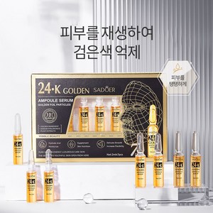 [최신 기술]물광 앰플 세럼 히알루론산 3중복합+니아신아마이드 미백+주름+보습 동시에 한정수량 ZW016, 7개, 2ml