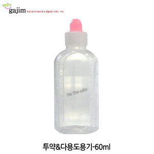 가짐 투약병 60cc 60ml, 투약(다용도)용기-60ml, 1개, 1개