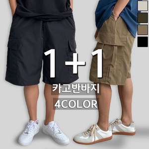 [1+1] 베럴댄나우 남자 루즈핏 밴딩 카고 포켓 반바지 버뮤다 팬츠