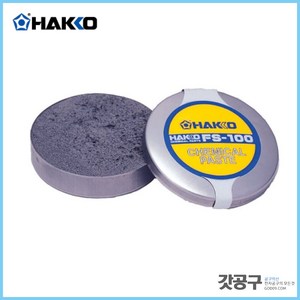 HAKKO 하코 HAKKO FS-100 _인두팁코팅제/산화제거/산화방지/인두팁수명연장(10g)/ 하코, 1개