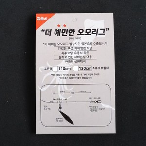 정음사 오모리채비 (2개입) 한치 오모리그 채비, 유동 110cm (표준형), 2개, 2개입