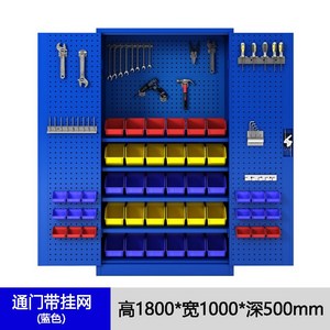 철제 공구캐비넷 걸이형 타공판 도구 작업함 공구 정리랙 공장, 1개