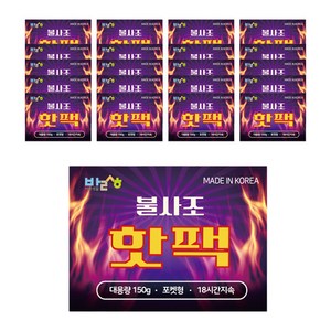 바른생활 불사조 핫팩 대용량 최신제조 포켓형 150g 20매입, 20개