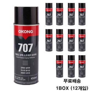 (주)오공 스프레이 접착제707 450ml 1박스(12개), 12개