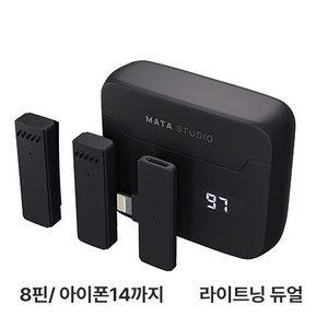 마타스튜디오 스마트폰 아이폰 무선 핀마이크 2.4G