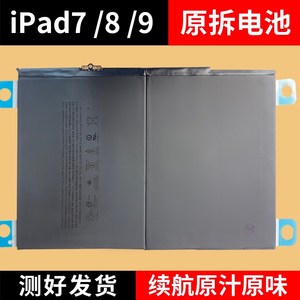 호환용 아이패드7/8/9 오리지널 중고배터리 10.2인치 A2430 A2200 A2428 A22703-5일 배송, iPad7/8/iPad9(10.2인치) 순정 100%, 1개