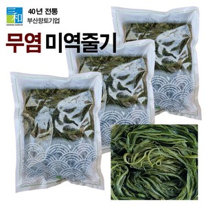 [삼화해조류] 무염 미역줄기 1kg X 3개 [특]상품 소포장 최고의 영양반찬