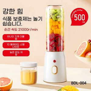 PYHO 믹서기 멀티 무선 휴대용 미니 믹서컵 500ML, 흰색