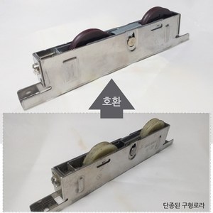 국산베란다 발코니롤러 YL140TB-2MA40 쌍로라, 1개