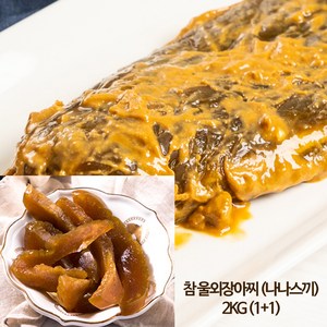 [평화식품] 국내산 전라도 무안 전통 울외장아찌, 1개, 1kg