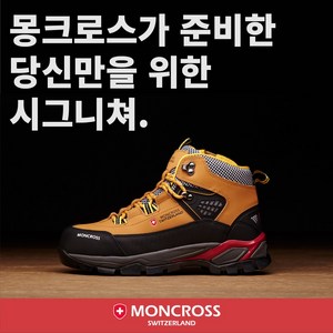 [몽크로스] 스위스에서 온 빨간방패가 지켜주는 시그니쳐 논슬립 안전화 작업화 MC-71