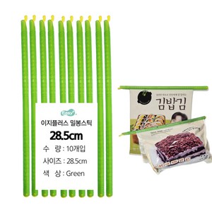 이지플러스라이프 냉장고수납정리 밀봉스틱 봉지클립, 08) 28.5cm(5개입), 2개