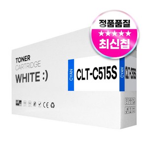 삼성 SL-C565FW SL-C565W SL-C515W SL-C515 SL-C565 호환 토너, 1개, CLT-C515S 파랑