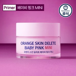 보나메두사 오렌지 스킨 딜리트 베이비 핑크 미니 10g, 1개