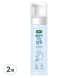 디펜드 물 없이 쓰는 샴푸, 200ml, 2개