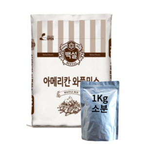 백설 아메리칸 와플믹스, 1kg, 1개