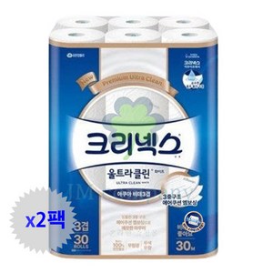 크리넥스 3겹 울트라 클린 롤화장지 천연펄프, 30m, 30개입, 2개