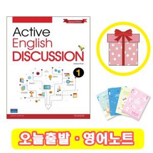 Active English Discussion 1 (+영어노트) 액티브 잉글리쉬 디스커션