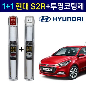 1+1 현대자동차 붓펜 페인트 2WAY 투명코팅제 + 2WAY S2R 토마토레드, 1세트