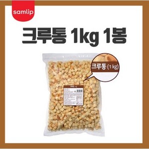 삼립 크루통 1kg, 1개