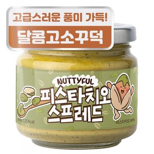 너티풀 무가당 두바이초콜렛 피스타치오버터 피스타치오잼 피스타치오스프레드, 1개, 200g