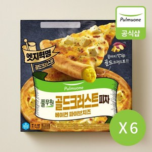 [풀무원] 골드크러스트피자 베이컨파이브치즈 479g 6개