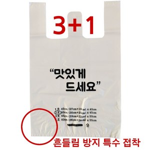 배달봉투 도시락 비닐봉투 음식흔들림방지 5가지사이즈 200매, 3호(33+22)x50 200매, 200개