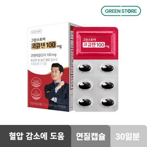 그린스토어 코큐텐 100mg 1개월분 (총 30캡슐) 코엔자임 Q10 최신, 1개, 30정