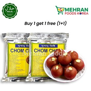 BANOFUL Fozen Chom Chom (Cham Cham) (Sweet) 250 (1+1) 500g 냉동 참참 (간식), 2개