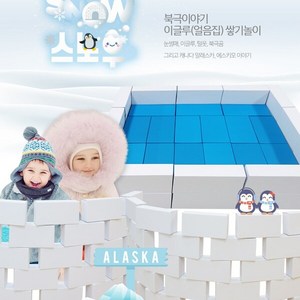 지능 발달 친환경 종이 블록 교구 - 스노우 50PCS, 1개